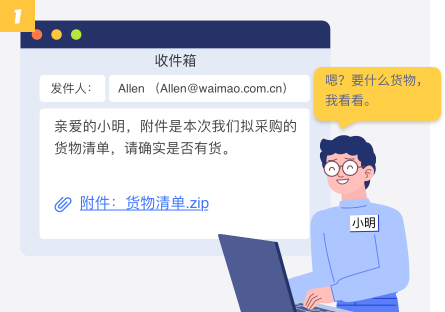 案例：诱导下载木马，骗取客户货款